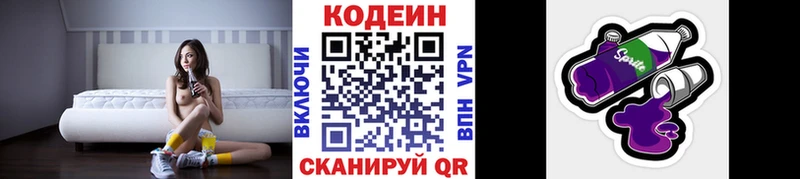 hydra   где найти   Ухта  Кодеиновый сироп Lean напиток Lean (лин) 