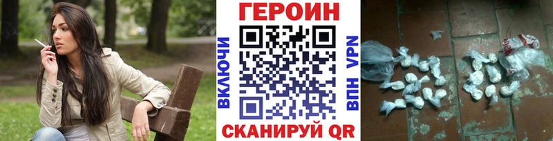 ГЕРОИН белый  Ухта 