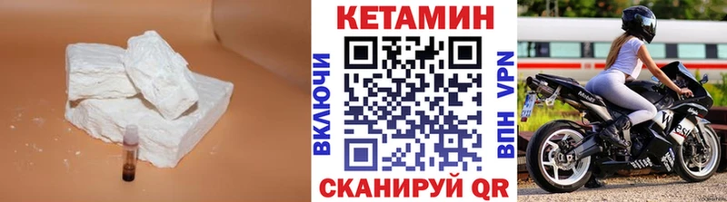 Кетамин VHQ  Ухта 